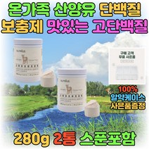 분리유청 농축유청 WPC WPI 산양유 초유 단백질 보충제 프로틴 워터 음료 마시는 쉐이크 분말 파우더 운동 헬스 20대 30대 40대 남자 여자 건강 고단백 식품 음식 드링크