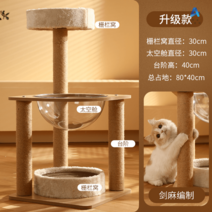 캣타워 캣휠 원목 미니 켓타워 소형 대형 캣워커, 업그레이드 모델-(캣타워+3단고양이집)
