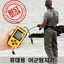 휴대용 어탐기 초음파어군탐지기 수심체크 바다낚시 민물낚시 배낚시, TL88