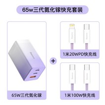 베이스어스 GaN3 Pro 65W 미니 고속 충전기, 바이올렛65W질화갈륨3세대송영1m20WPD선