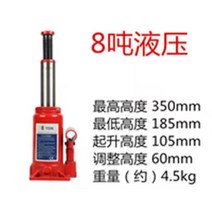 유압 핸드 자키 전동 자동차 작키 쟈키 8 수직 잭 트롤리 자동차 오프로드 차량(타이어 교체 포함), 8t