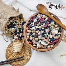 힘찬농부오달봉 오색혼합콩9종 오색콩 혼합콩 모듬콩 흰강낭콩 완두콩 매화콩 검정강낭콩 홍대, 1개, 1kg