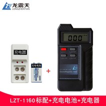 전자파측정기 휴대용 전자기장 강측량 감지기, 전자파 측정기