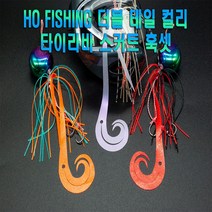 호피싱 타이라바 스커트 더블 테일 컬리 훅셋 1팩 2개, #1레드펄
