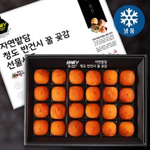 자연밭담 청도 반건시 곶감 선물세트 1+1 특과 24과 GAP 인증 보자기 포장 청도직송, 4박스 + 3박스