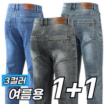 1+1 필드웍스 남자 사방스판 고급 청바지 캐쥬얼 작업복 겸용 3컬러 [2장세트]