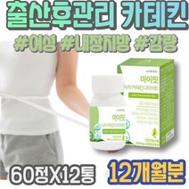 7일 현장직 술살 생일선물 지방분해 여름준비 사무직 여름 회사원 체지방빼기 포우먼 뱃살빼기운동 카테킨 식약처인증 턱살 효과빠른 다리알빼기 남성 페놀화합물 결혼준비 홈트다이어트