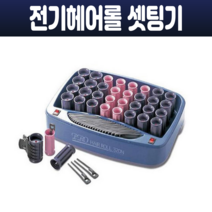 유닉스 전기 펌 파마 헤어롤 셋팅기 전기롤 헤어세팅기 프로 전문가용 미용실 업소용 PW-320N PTC특수히터 내장