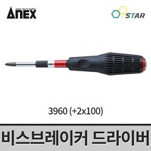 아넥스 비스브레이커 십자드라이버 3960 타격드라이버 2x100