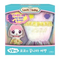아동 유아 토끼 인형 인어공주 이불 장난감 봉제인형 천인형 귀여운인형