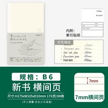 미도리 2023 다이어리 A5 데일리 일간 스케줄러 여백 노트 md 만년필 공책 일기장 플래너, B6 줄노트