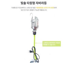 식물 재배등 생장용 집게형 자바라 소켓 등기구 E26, 본상품선택