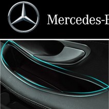 벤츠도어포켓 4pcs GLC C클래스 2014~도어수납 정리 벤츠포켓 benz