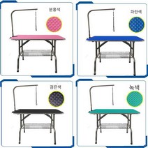 접이식 반려동물 애견 강아지 미용 털손질 테이블 거치대, 휴대용 테이블 이동형 모델