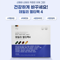 미쁨 하루한포 올인원 종합비타민 영양설계 간편루틴 EPA DHA 데일리 멀티팩 30P
