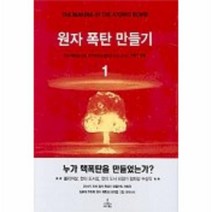도서원자폭탄 상품 검색결과