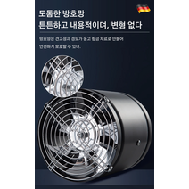 차량용선풍기 소음 없는 환기 선풍기 단방향 환기 선풍기 이동식 환풍기, 메쉬 커버가 있는 6인치 - 흰색 - 40W*1