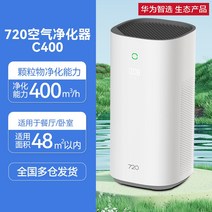 Huawei 똑똑한 720 공기 정화기 가구 살균 포름알데히드 냄새 소독 실내 부정적인 이온 1i, 2 화웨이 스마트 720 공기 청정기 C400