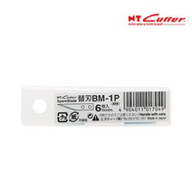 아크릴커터 NT커터 BM-1P 아크릴칼날 트리밍 조각도 칼날