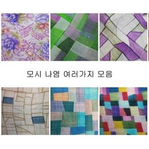 손으로짠 모시 나염 조각보 무늬 원단 입니다., 6번