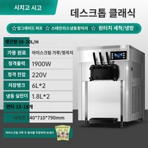 소프트콘기계 상업용 데스크탑 수직 소형 인터넷 유명인 아이스크림 기계 완전 자동 스톨 콘 바삭한, A.A.데스크탑 스테인리스 스틸 클래식 모델 - 완전