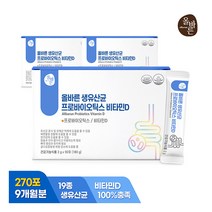 [올바른] 생유산균 프로바이오틱스 비타민D 270포 3박스(총9개월분), 상세 설명 참조, 상세 설명 참조