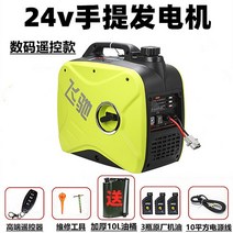 화물차 발전기 무소음 휴대용 차량용 캠핑용 가솔린 24V, 기본 단품
