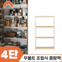 마트진열대 매장진열대 중량랙 4단 600 x 300 x 1200, 12mm 강화 MDF