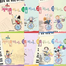 세광음악출판사 계이름 하늘 자전거 1 2 3 4 5 6 7 8 9 10 11 12 선택구매, 4권