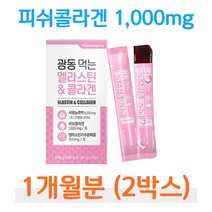 아내 와이프 선물 히알루론산 콜라겐 피부 엘라스틴 저분자 피시콜라겐 30대 여성 결혼 준비 예비 신부 신랑 피부 관리 보습 지탱 홈쇼핑 영양제 성분 가격 효능 비교