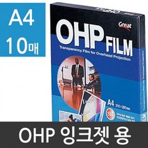 잉크젯 복사전용 OHP필름 A4 10매 소포장 PP6600, 상세페이지 참조