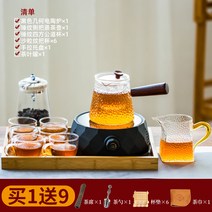 전기난로 끓인 찻주전자 유리다기 세트 가정용 여과차포기 고온에 견디며 가정용티포트-20209