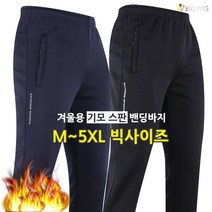 [더빅보스] BW신상탄성스판밴딩 _ 남성용 입을수록 또 찾게되는 마성의 트레이닝 팬츠