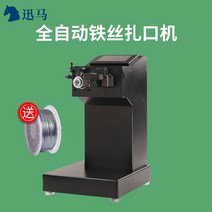 비닐 봉투 밀봉기 포장 접착기 업소용 기계 봉지 과자 식품 반자동, 봉투 밀봉기+와이어 1개