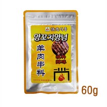 왕부정 중국식품 정의 매운맛 양꼬치뀀양념 촨료 소포장