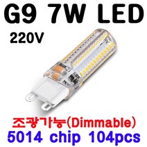 G9 LED 초슬림 7W 핀전구/핀조명/핀램프/핀엘이디, 1-2. 백색