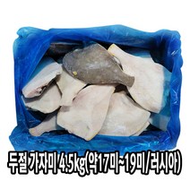 바다해 도매 손질 두절 가자미 1박스 4.5KG 조림 요리 구이 가재미 생선구이, 가자미 1BOX