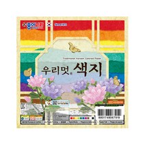 종이나라 색종이 우리멋 색한지 15cm, 단품