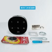 디지털 번호키 전자 도어락 사물함 비밀번호 터치 서랍용, B-25MM