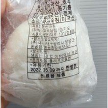 삼립 피자도우 냉동 생지 400g 10개 1개, 피자