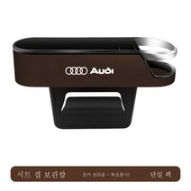 호환아우디 A6 인테리어 용품 대전q5q3 A4L 카시트 틈새 수납함 틈새저장품, 브라운-부조종사-로고포함
