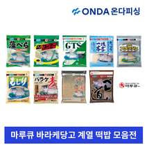 마루큐 바라케당고계열 민물 낚시 잉어 붕어 미끼 집어제 첨가제, BB후레쉬