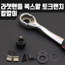 토크렌치 라쳇 핸들 복스 오픈엔드, 3. 1/2인치
