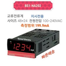 한영넉스 BS1-NA202 판넬메타 교류전류계 199.9mA