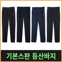 여름용바지 작업복 스판바지 등산바지 편안한