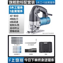 초정밀 직소 전기톱 목재 절단 합판 전동 직쏘 공구 목공 줄톱 컷쏘 절삭, 옵션1
