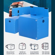 국산 튼튼 밸크로 플라스틱 찍찍이 이사박스 이사짐상자 물류창고 택배박스 벨크로박스, 벨크로 대형 파랑