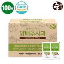 즙쟁이 양배추사과즙 100포 실속형 양배추즙, 100개, 90ml
