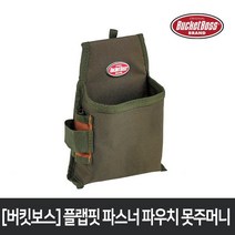 버킷보스 플랩핏 파스너 파우치 못주머니 54160 나사