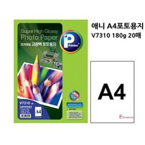 SBD A4광택 포토용지 잉크젯전용지 사진인화지 인화프린터 프린트
